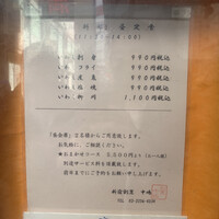 新宿割烹 中嶋 - 