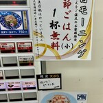 焼津ぶしうどん しょうた - 