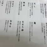 焼津ぶしうどん しょうた - 