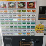 家系ラーメン 王道家 - 券売機