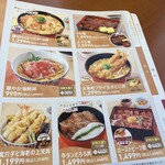 和食さと - 