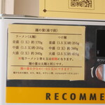 家系ラーメン 王道家 - 麺量