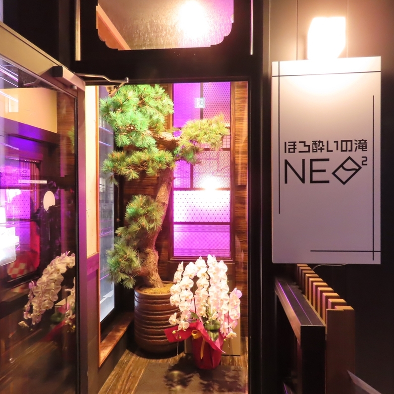 ほろ酔いの滝 NEO2 新潟駅前店
