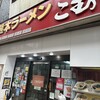 こむらさき 上通中央店