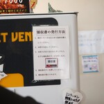 家系ラーメン 王道家 - 領収書の発行方法