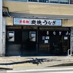 大観亭支店 - 外観