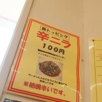 家系ラーメン 王道家 - 辛ニラ