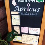 Apricus - 入口看板