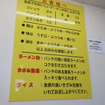 家系ラーメン 王道家 - お好み