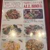 純中国伝統四川料理 芊品香 後楽店