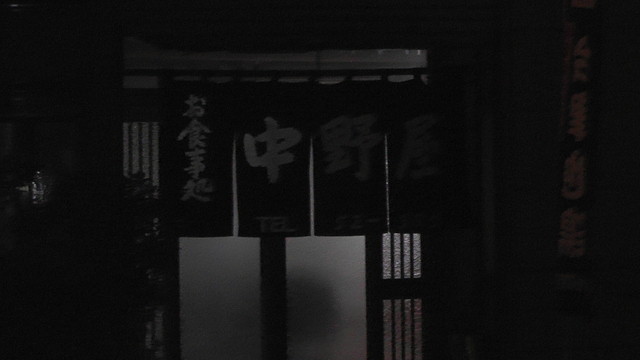 中野屋食堂 - 会津宮下（食堂）の写真