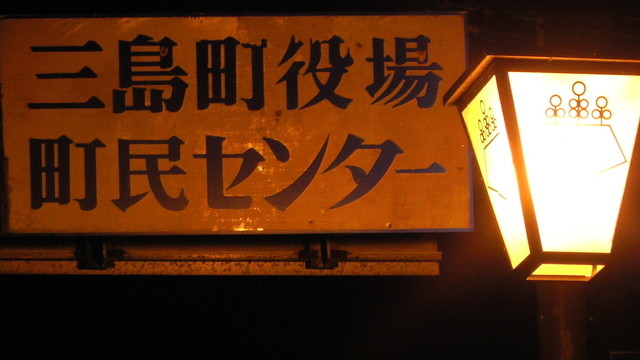 中野屋食堂 - 会津宮下（食堂）の写真