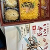 駅弁当 新幹線コンコース店