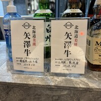 焼肉 永昌 - 