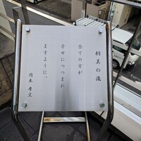 鉄板DINING集 栄店 - 