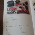 近江牛・和牛専門 寛閑観 - 