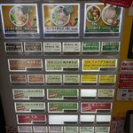 中華そば 満鶏軒 - 