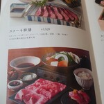 近江牛・和牛専門 寛閑観 - 