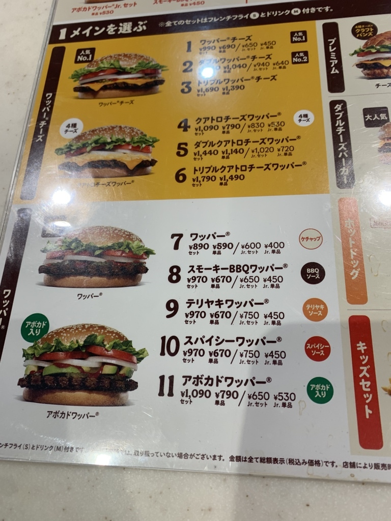 メニュー写真 : バーガーキング 高田馬場店 - 高田馬場