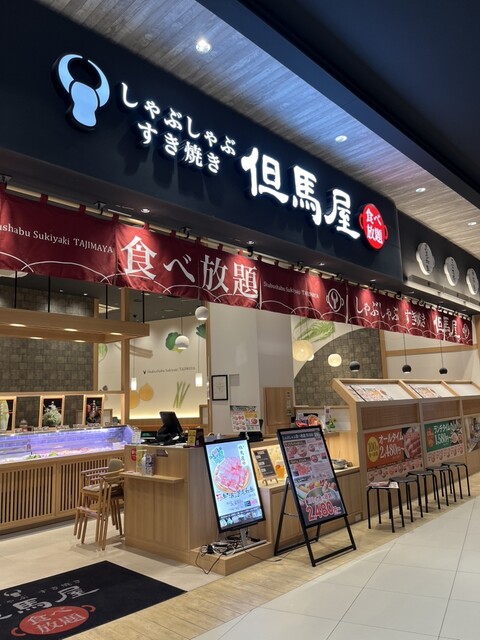 しゃぶしゃぶ但馬屋 イオンモール新利府南館店 - 新利府（しゃぶしゃぶ）の写真