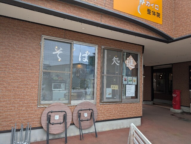 津軽そば　進 - 五所川原（そば）の写真