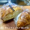 ヴァン ドゥ リュド 尾山台店