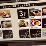 しゃぶ葉 - 色々なお店がありますね。