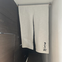まき村 - 