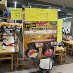 とれとれ横丁 - オーダーメード