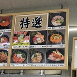 とれとれ横丁 - 