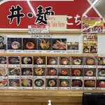 とれとれ横丁 - 丼と麺とある