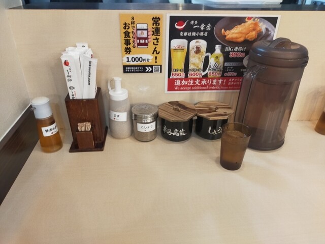 Hakata Ikkosha Kyoto Ramen Koji Ten photo 4