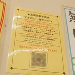 家系ラーメン 王道家 - Ｘフォロワーサービス