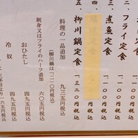 新宿割烹 中嶋 - 