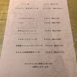 花小町 - ドリンクメニュー