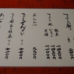 たねや日牟禮茶屋 - 