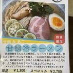 海鮮食堂 うを亀 - 数量限定の夏限定冷やし麺！高級甘鯛が使われています！