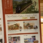 花小町 - 観光列車「36ぷらす3」の料理も監修もしている