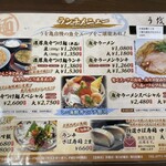 海鮮食堂 うを亀 - 