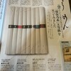 すくね茶屋 - 