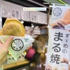 すゞめ 金沢百番街店