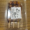 米満老舗