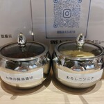 らーめん若崎家 - 