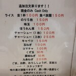 らーめん若崎家 - 