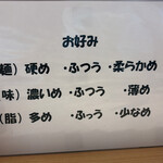 らーめん若崎家 - 