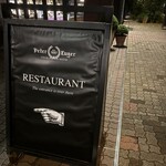 Peter Luger Steak House Tokyo - 