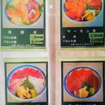 味処 まるたか - メニュ－（1）