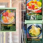 味処 まるたか - メニュ－（曜日限定）