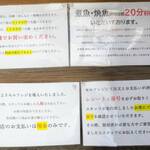 味処 まるたか - お店からのご案内など