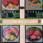 味処 まるたか - メニュ－（2）